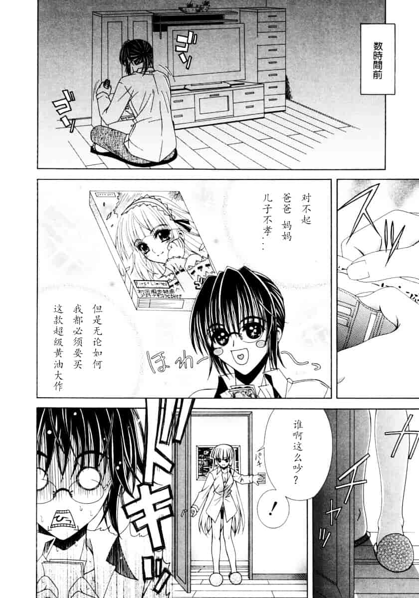 汉化版-[Lapis Lazuli] DUAL GIRLS_第4集