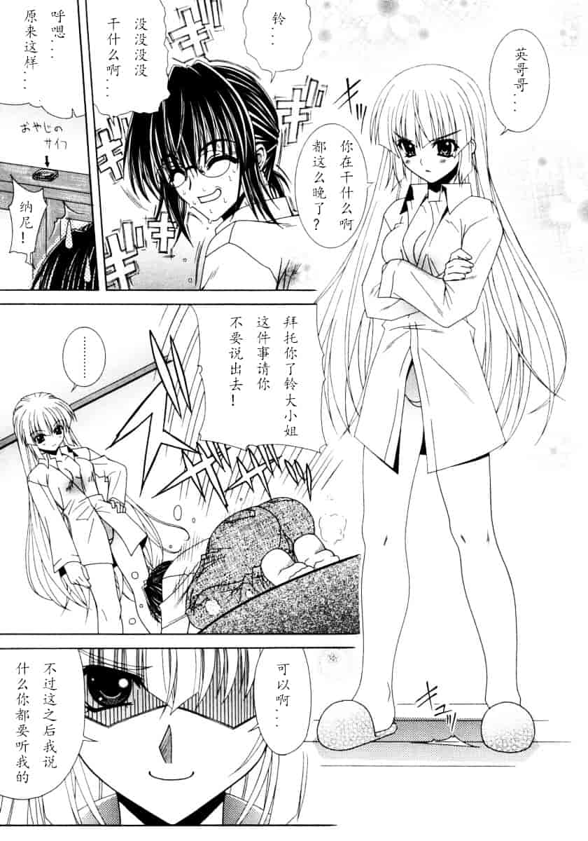 汉化版-[Lapis Lazuli] DUAL GIRLS_第4集