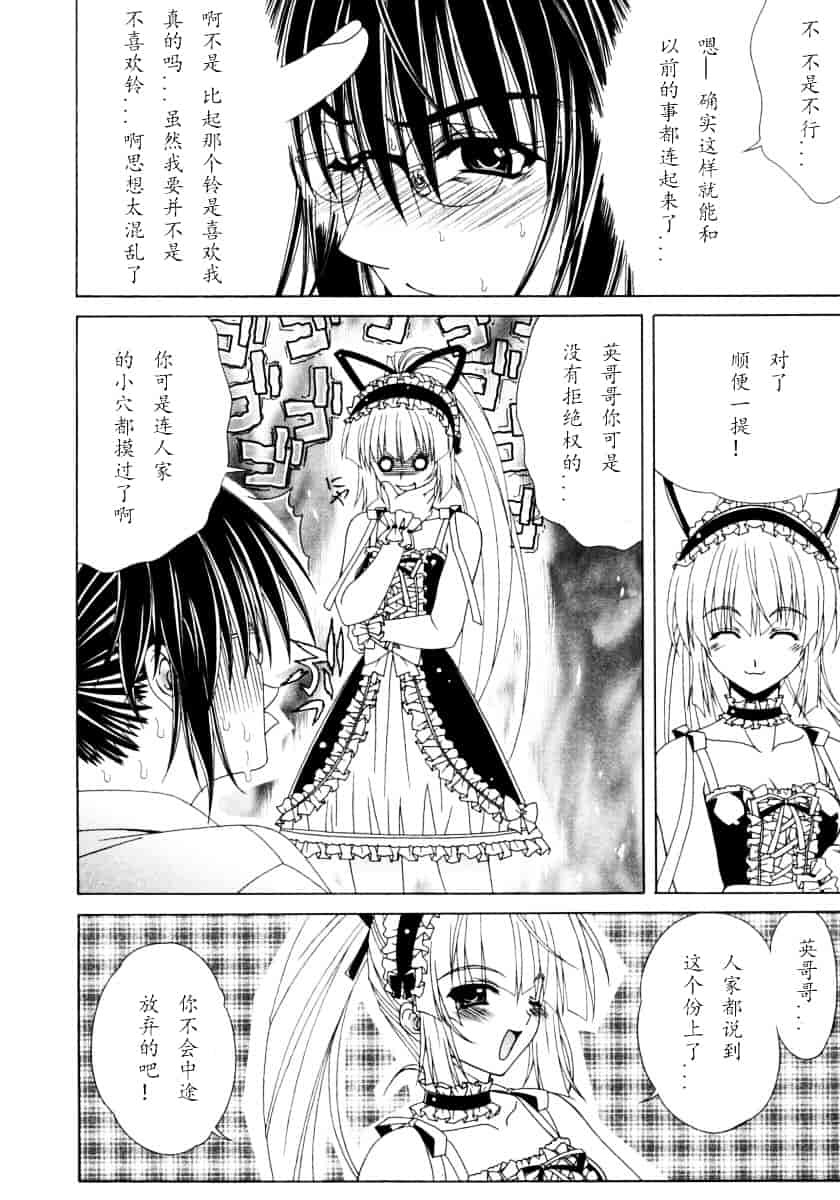 汉化版-[Lapis Lazuli] DUAL GIRLS_第4集
