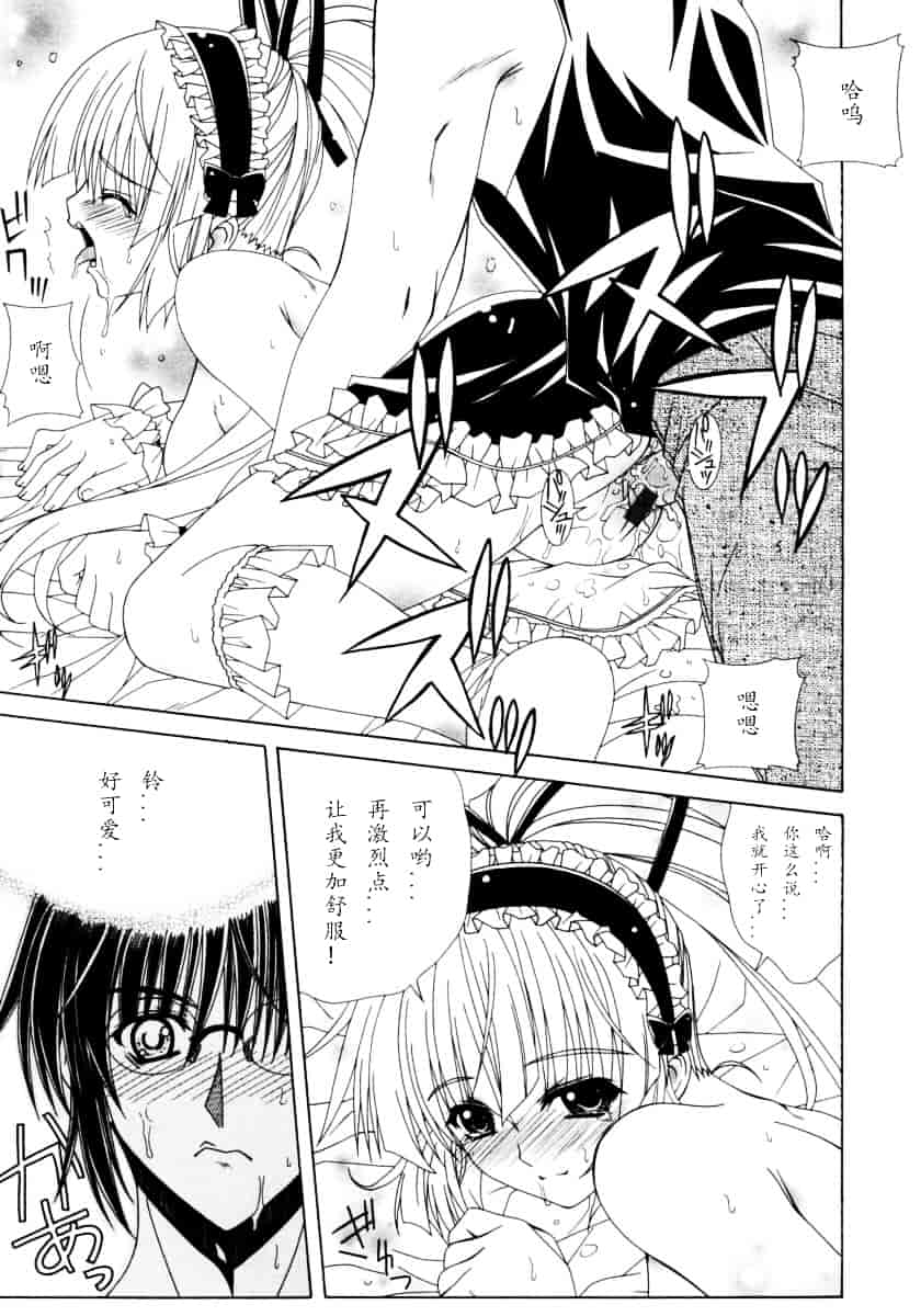 汉化版-[Lapis Lazuli] DUAL GIRLS_第4集