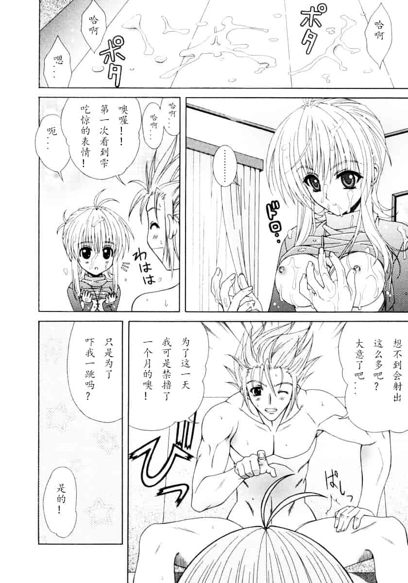 汉化版-[Lapis Lazuli] DUAL GIRLS_第1集