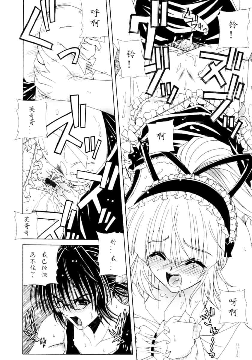 汉化版-[Lapis Lazuli] DUAL GIRLS_第4集