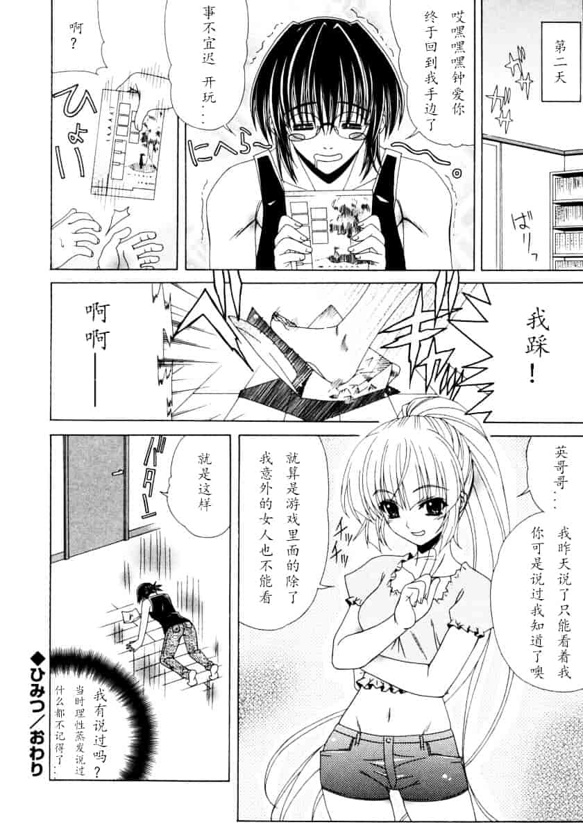 汉化版-[Lapis Lazuli] DUAL GIRLS_第5集