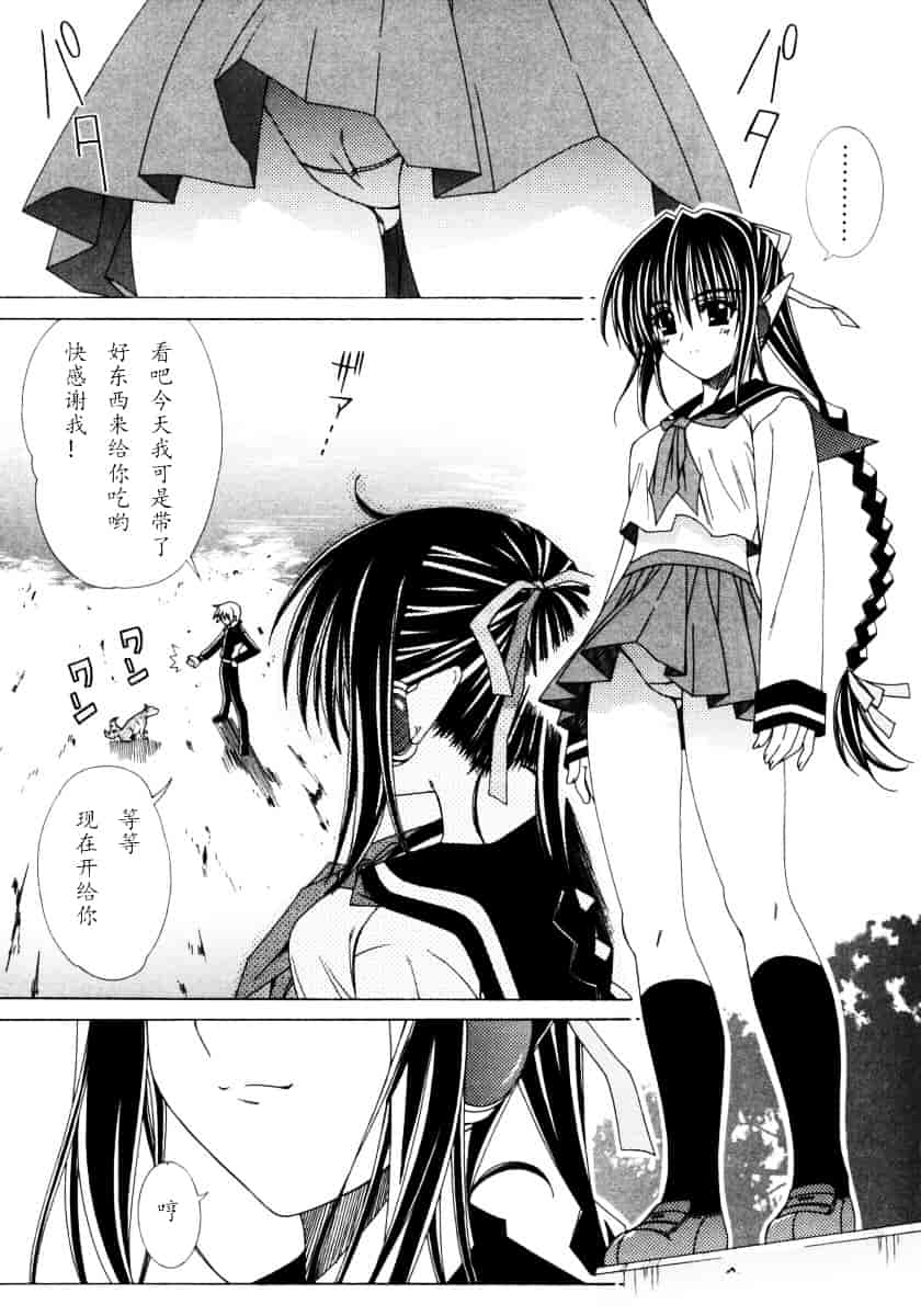 汉化版-[Lapis Lazuli] DUAL GIRLS_第5集