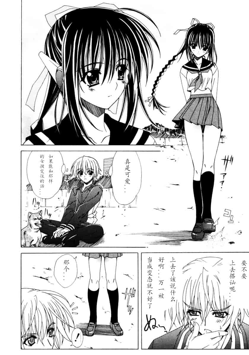 汉化版-[Lapis Lazuli] DUAL GIRLS_第5集