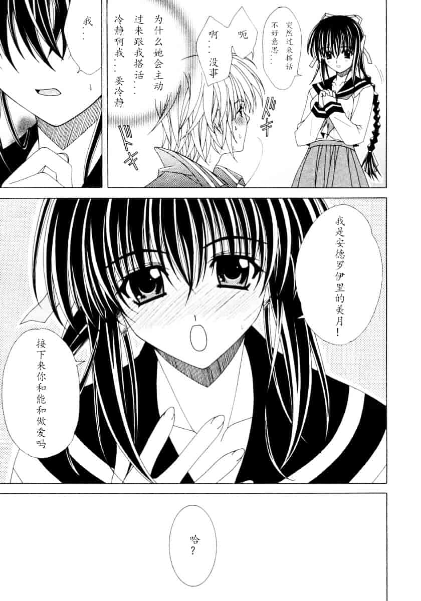 汉化版-[Lapis Lazuli] DUAL GIRLS_第5集