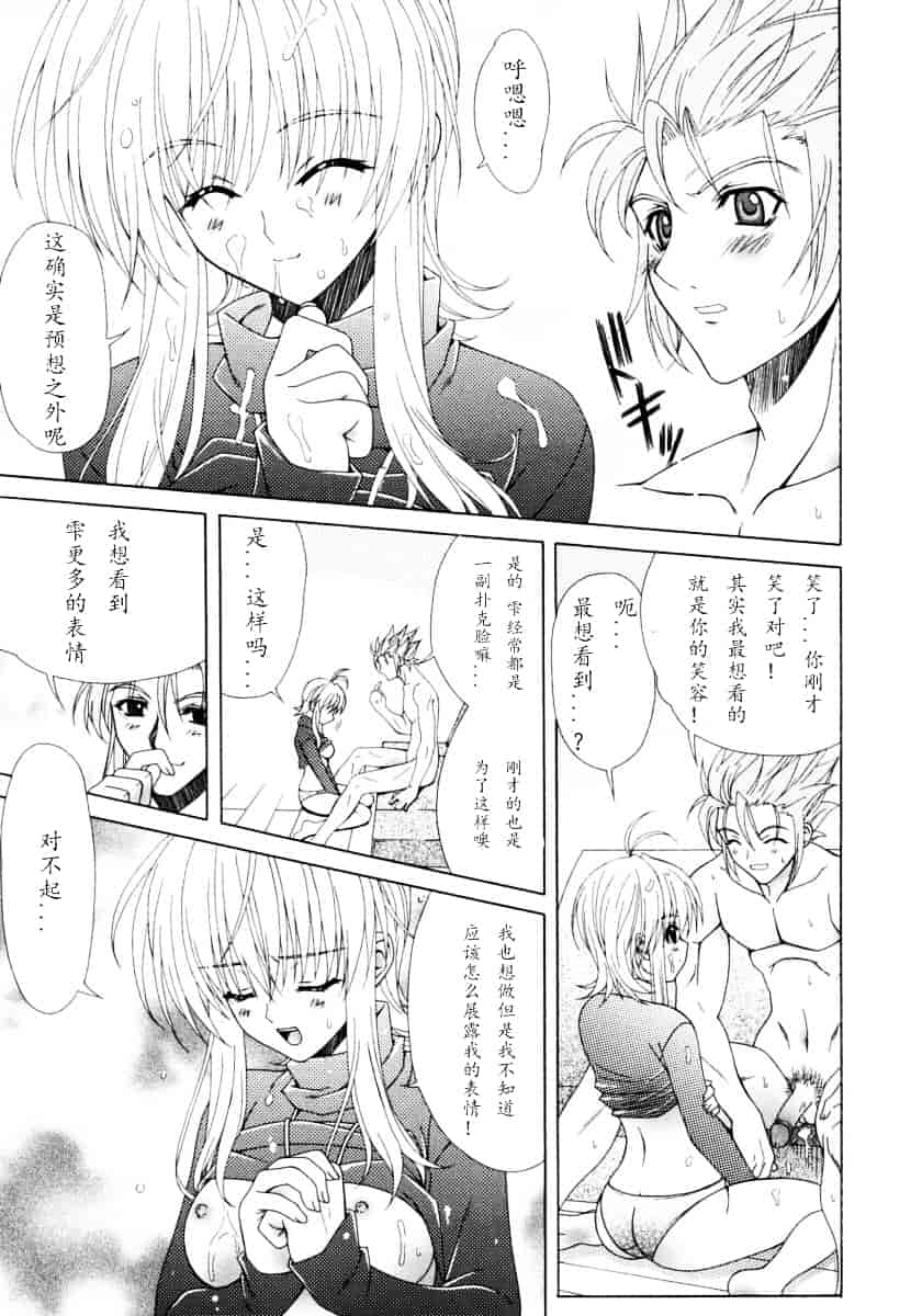 汉化版-[Lapis Lazuli] DUAL GIRLS_第1集