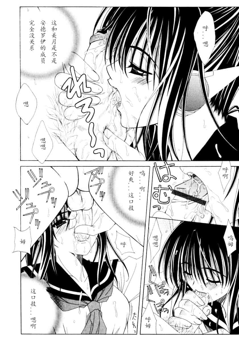 汉化版-[Lapis Lazuli] DUAL GIRLS_第5集