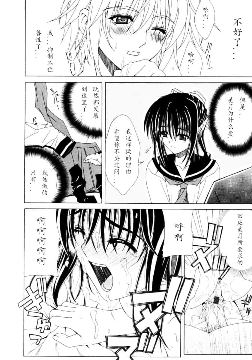 汉化版-[Lapis Lazuli] DUAL GIRLS_第5集