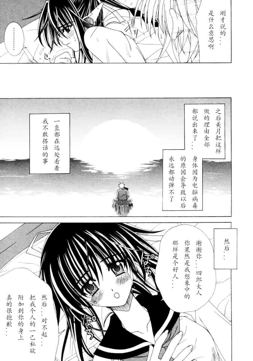 汉化版-[Lapis Lazuli] DUAL GIRLS_第5集