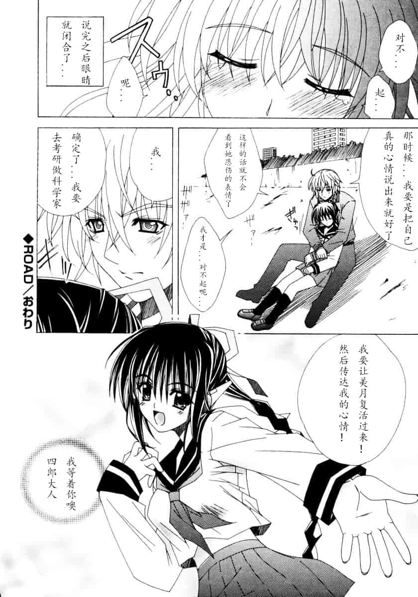 汉化版-[Lapis Lazuli] DUAL GIRLS_第5集