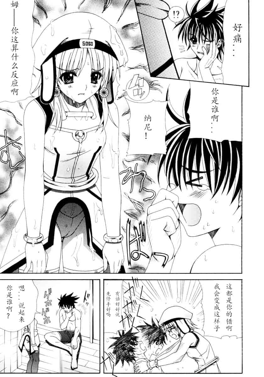 汉化版-[Lapis Lazuli] DUAL GIRLS_第5集