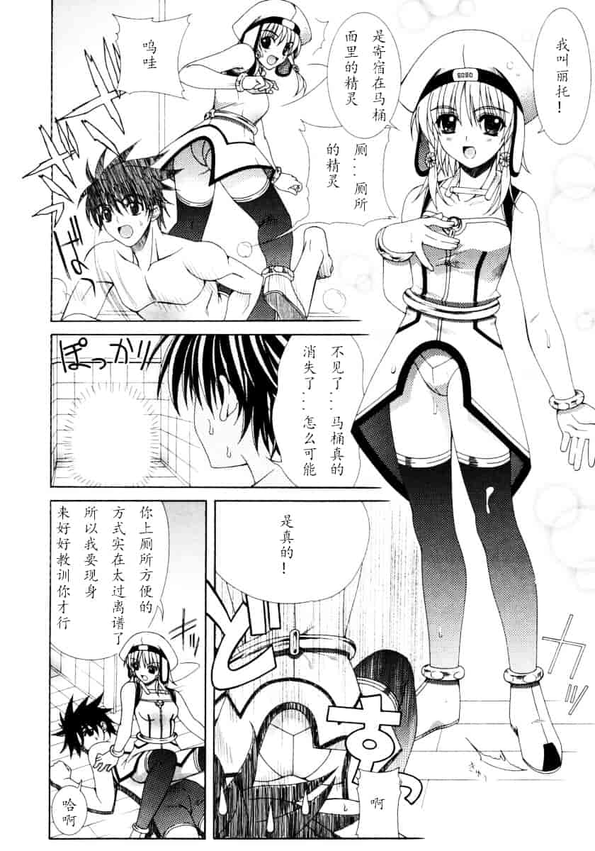 汉化版-[Lapis Lazuli] DUAL GIRLS_第5集