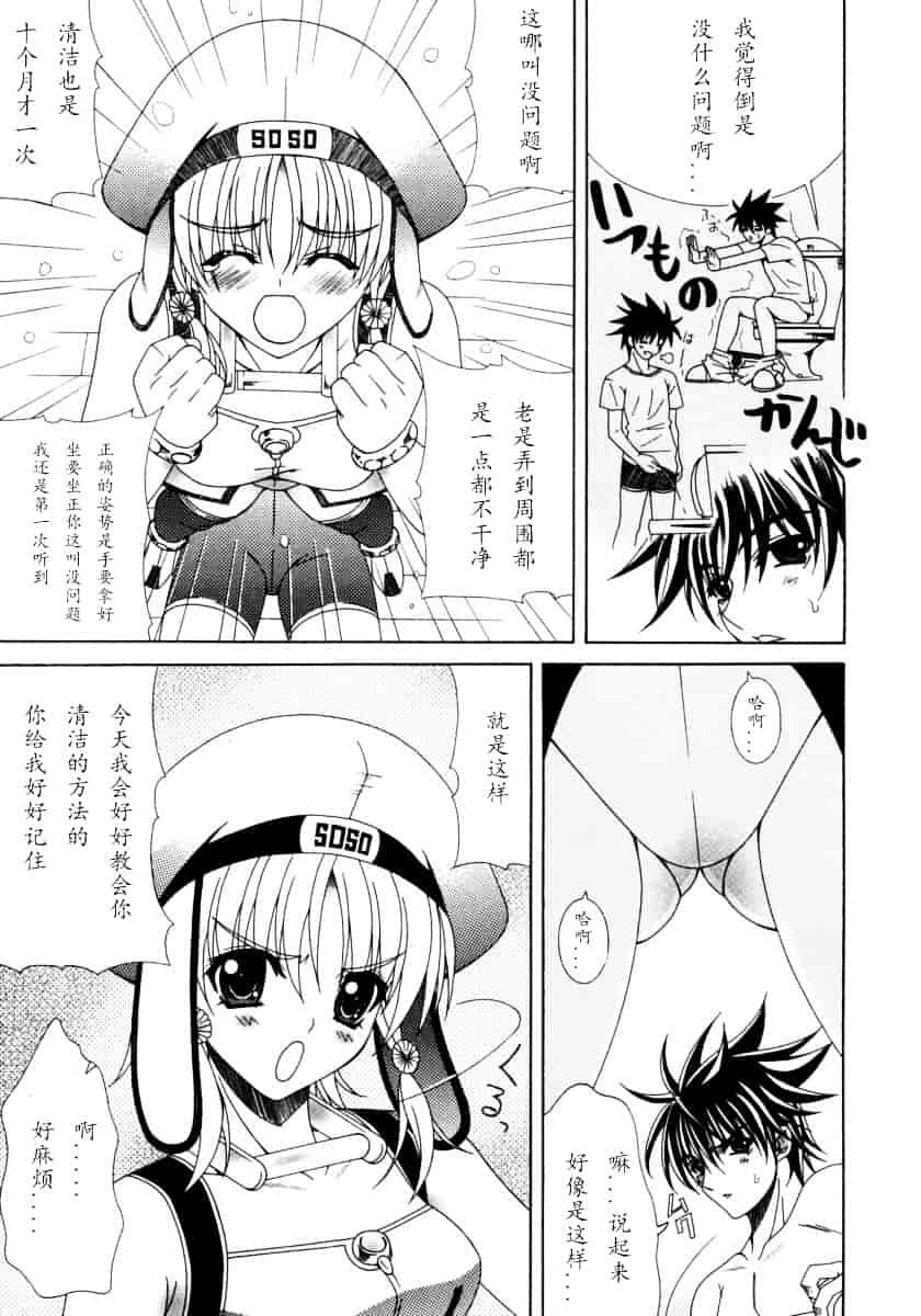 汉化版-[Lapis Lazuli] DUAL GIRLS_第5集