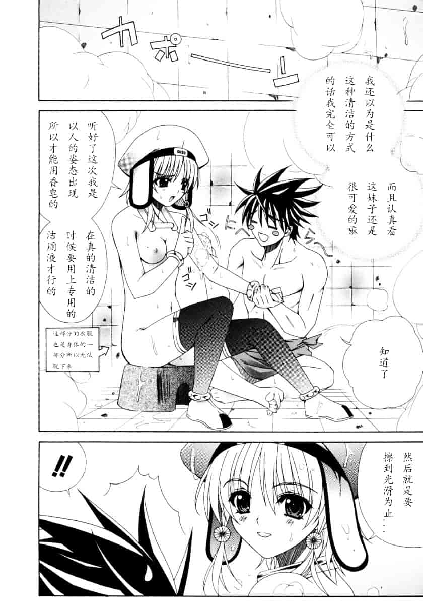 汉化版-[Lapis Lazuli] DUAL GIRLS_第5集
