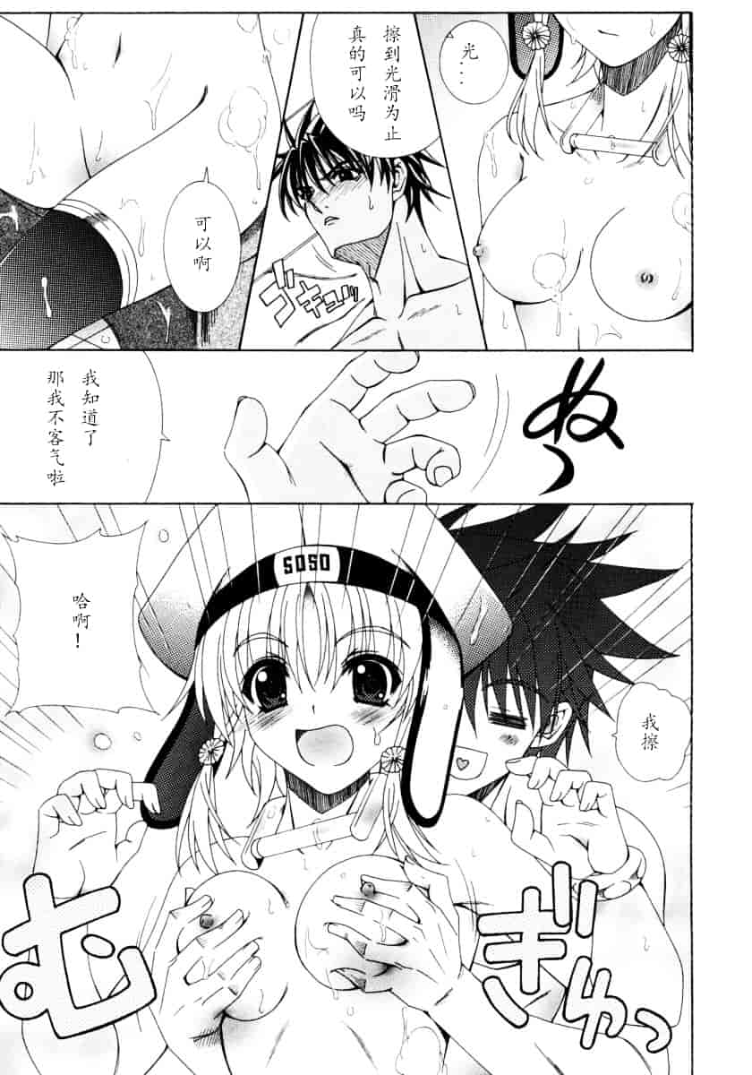 汉化版-[Lapis Lazuli] DUAL GIRLS_第5集