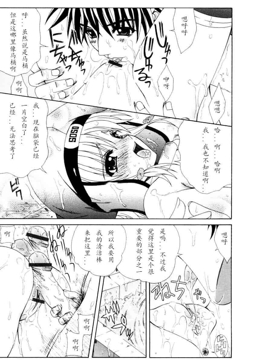 汉化版-[Lapis Lazuli] DUAL GIRLS_第5集