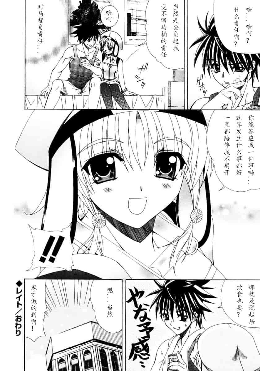 汉化版-[Lapis Lazuli] DUAL GIRLS_第5集