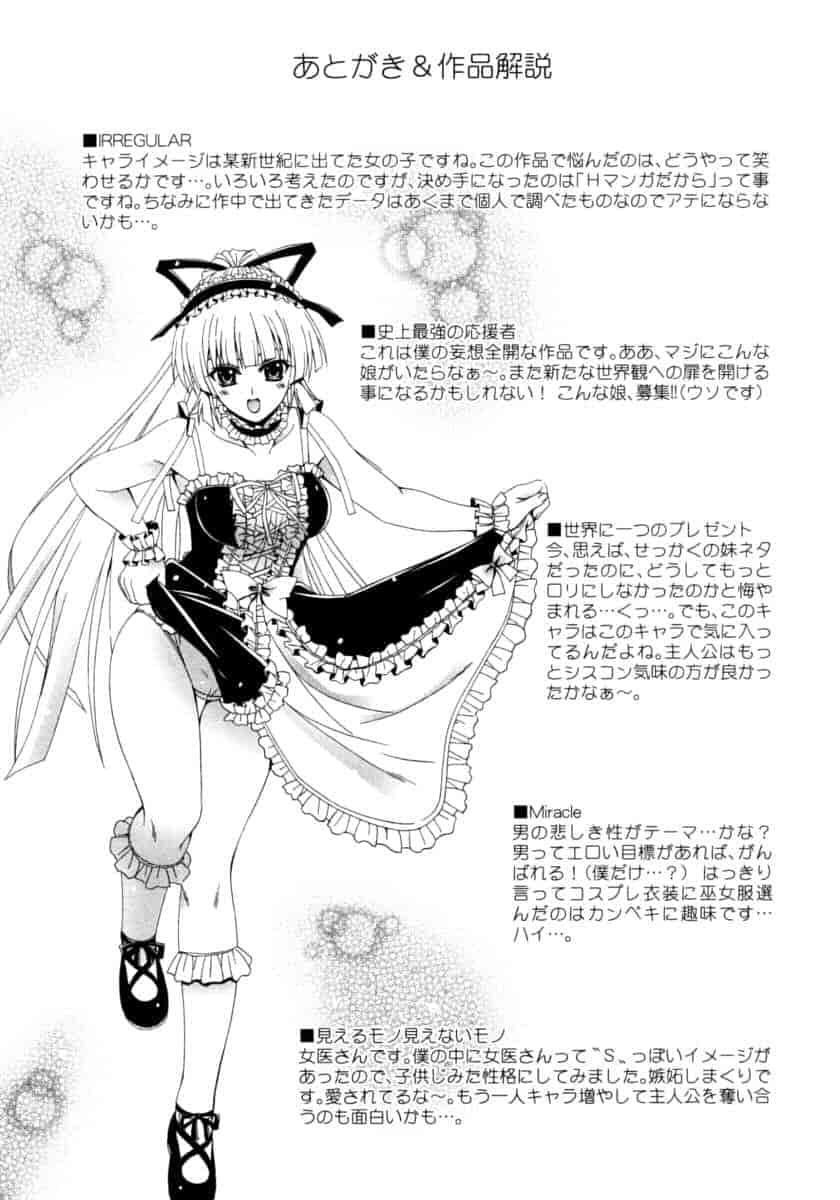 汉化版-[Lapis Lazuli] DUAL GIRLS_第5集