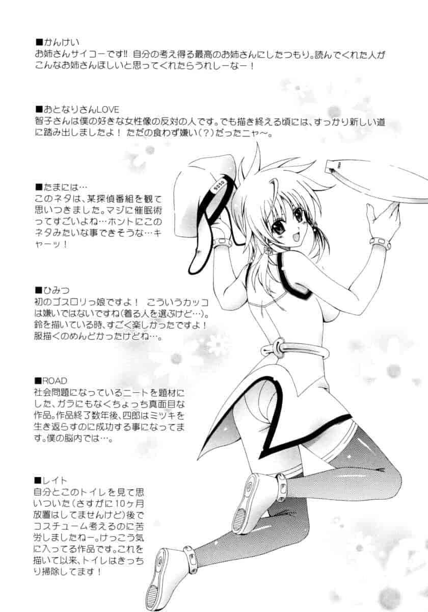 汉化版-[Lapis Lazuli] DUAL GIRLS_第5集