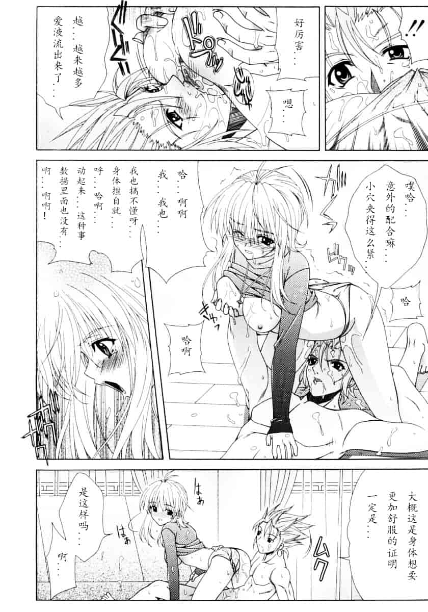 汉化版-[Lapis Lazuli] DUAL GIRLS_第1集