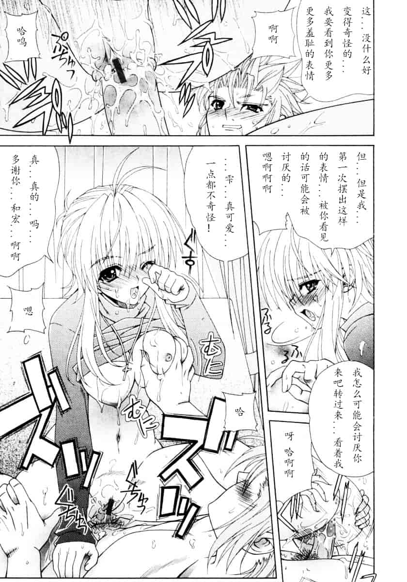 汉化版-[Lapis Lazuli] DUAL GIRLS_第1集