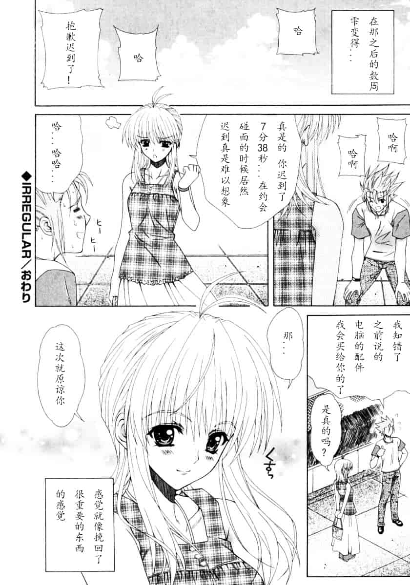 汉化版-[Lapis Lazuli] DUAL GIRLS_第1集