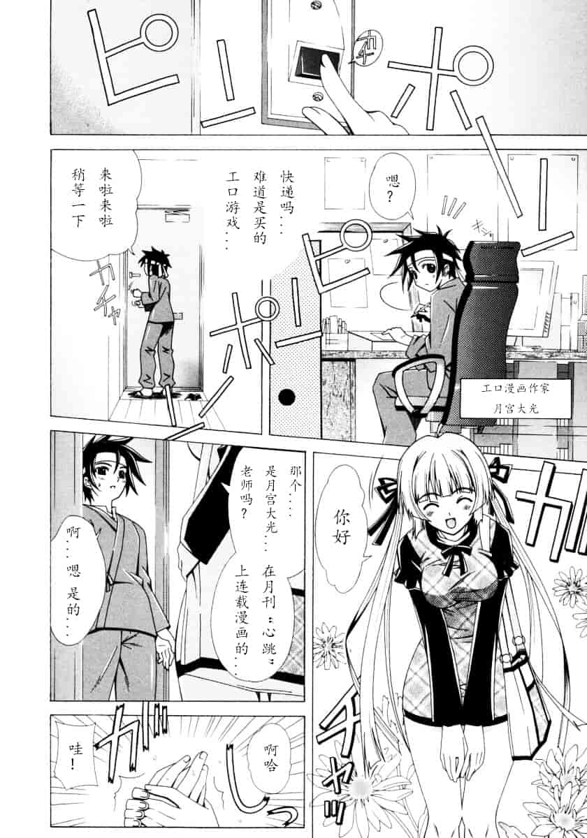汉化版-[Lapis Lazuli] DUAL GIRLS_第1集