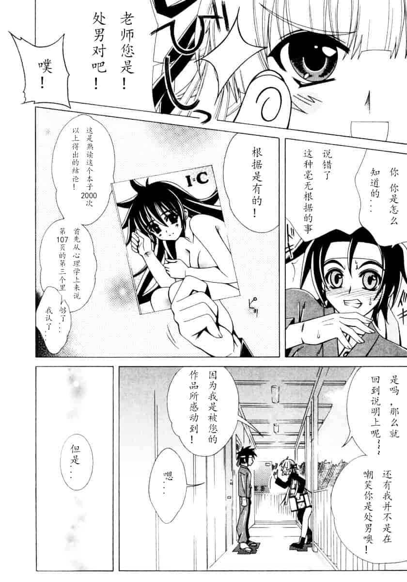汉化版-[Lapis Lazuli] DUAL GIRLS_第1集