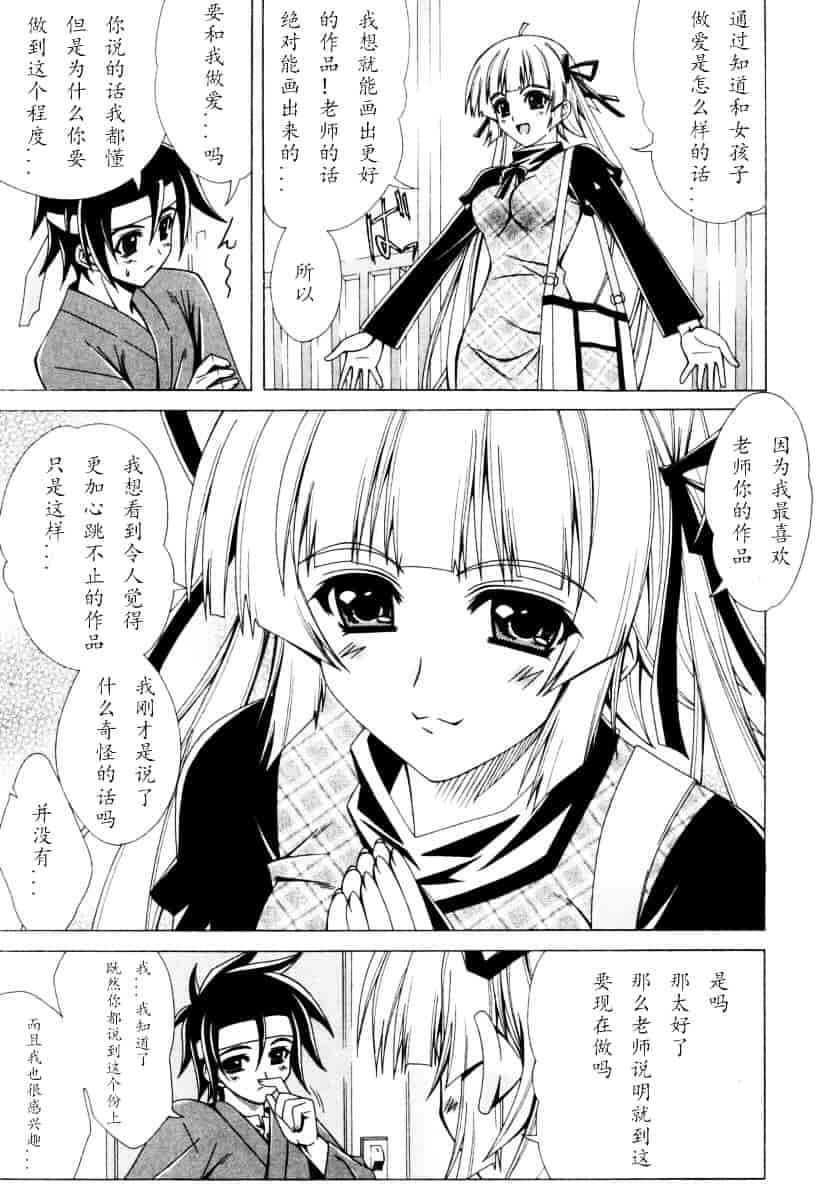 汉化版-[Lapis Lazuli] DUAL GIRLS_第1集