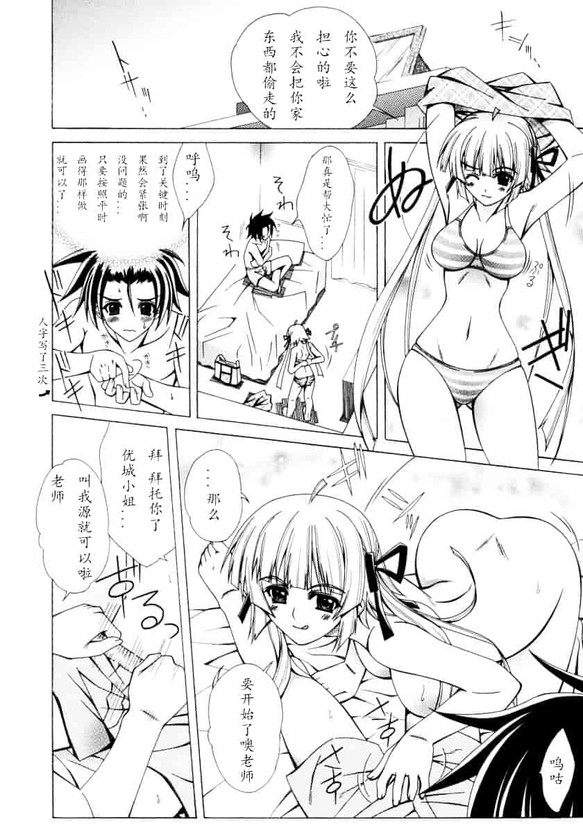 汉化版-[Lapis Lazuli] DUAL GIRLS_第1集