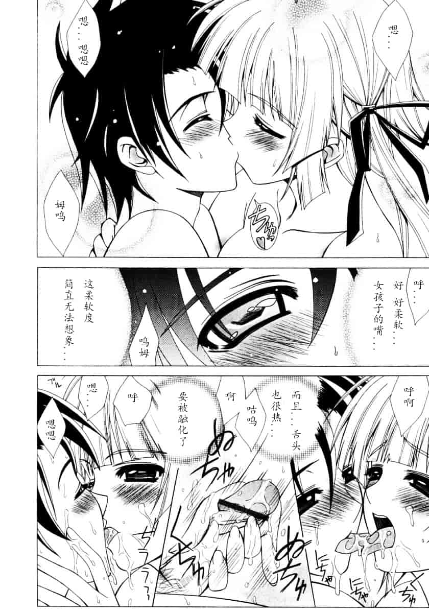 汉化版-[Lapis Lazuli] DUAL GIRLS_第1集