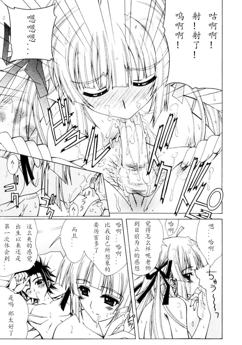 汉化版-[Lapis Lazuli] DUAL GIRLS_第1集