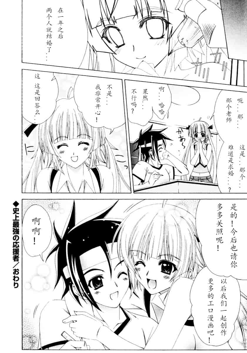 汉化版-[Lapis Lazuli] DUAL GIRLS_第2集