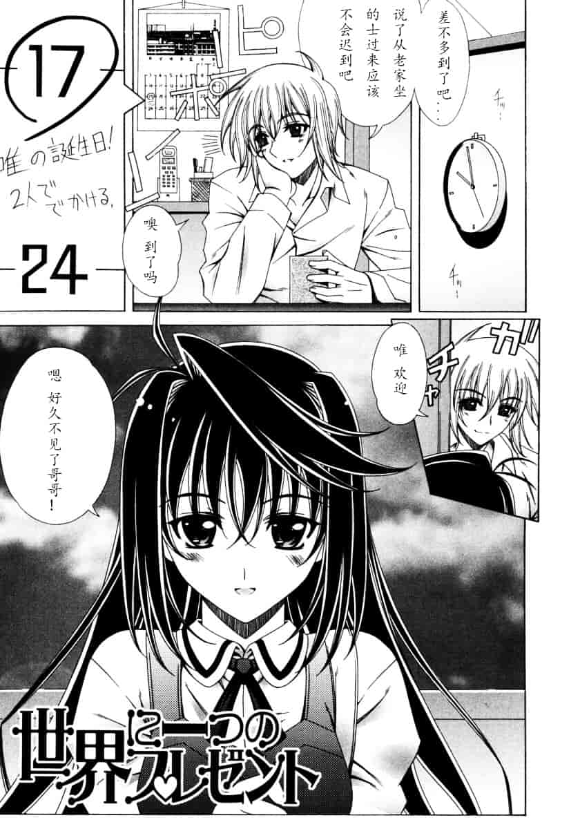 汉化版-[Lapis Lazuli] DUAL GIRLS_第2集