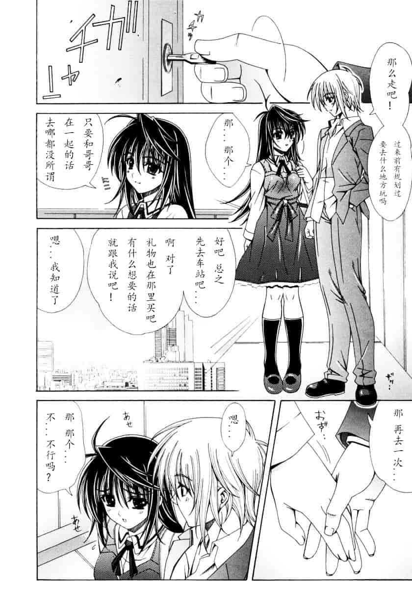 汉化版-[Lapis Lazuli] DUAL GIRLS_第2集