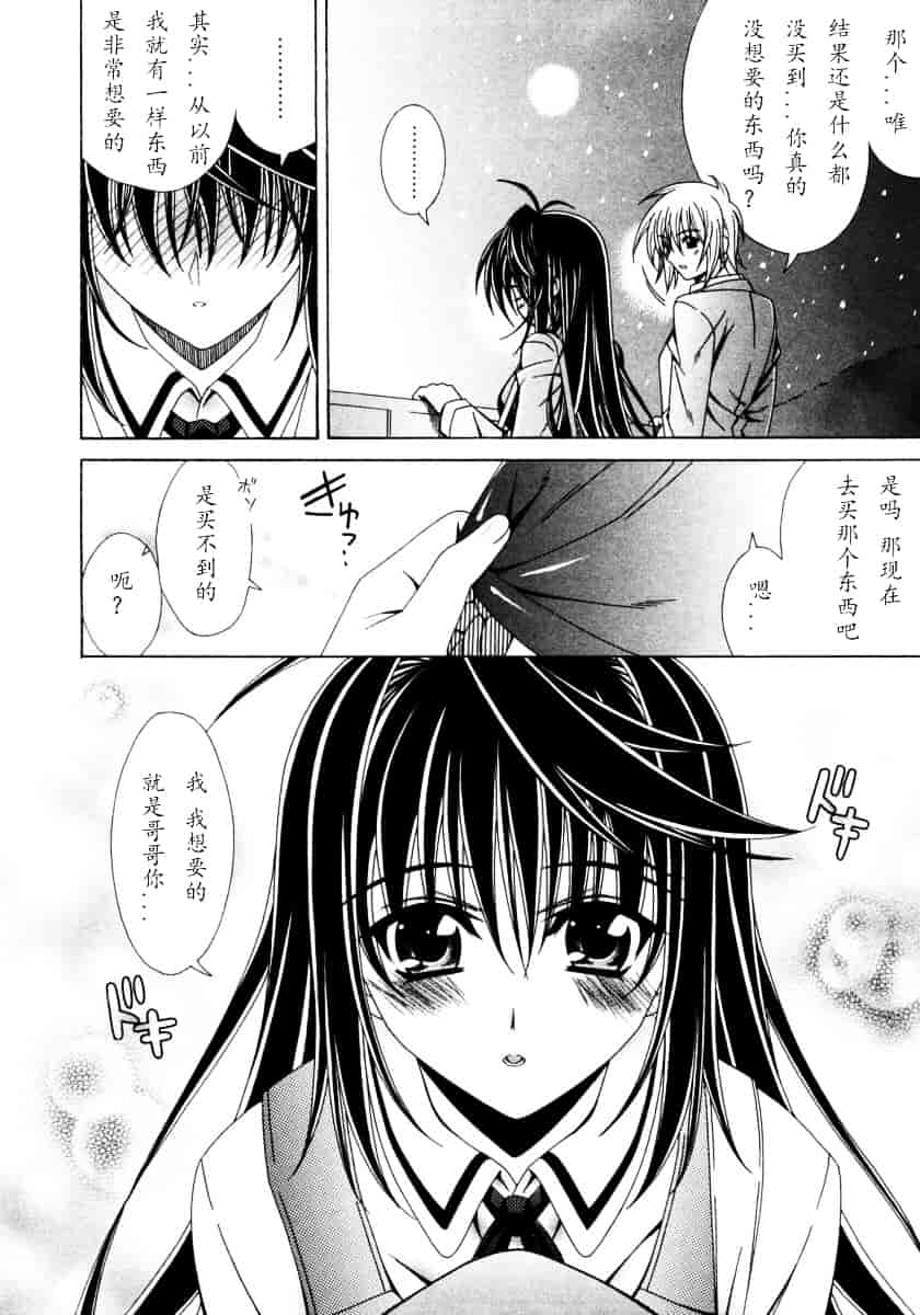 汉化版-[Lapis Lazuli] DUAL GIRLS_第2集