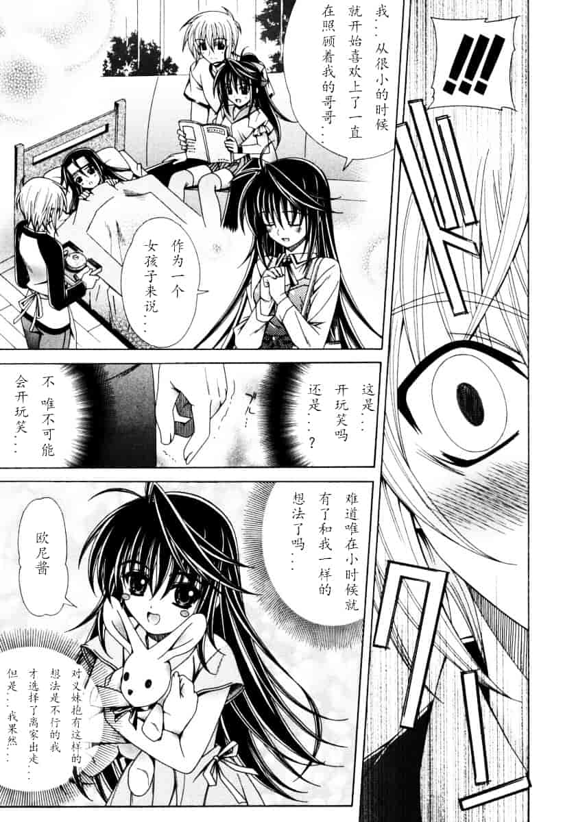 汉化版-[Lapis Lazuli] DUAL GIRLS_第2集