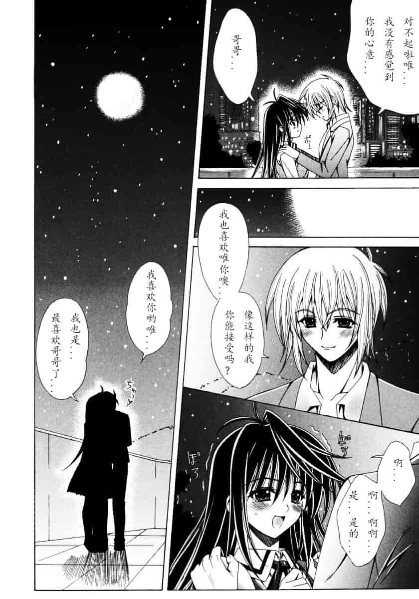 汉化版-[Lapis Lazuli] DUAL GIRLS_第2集