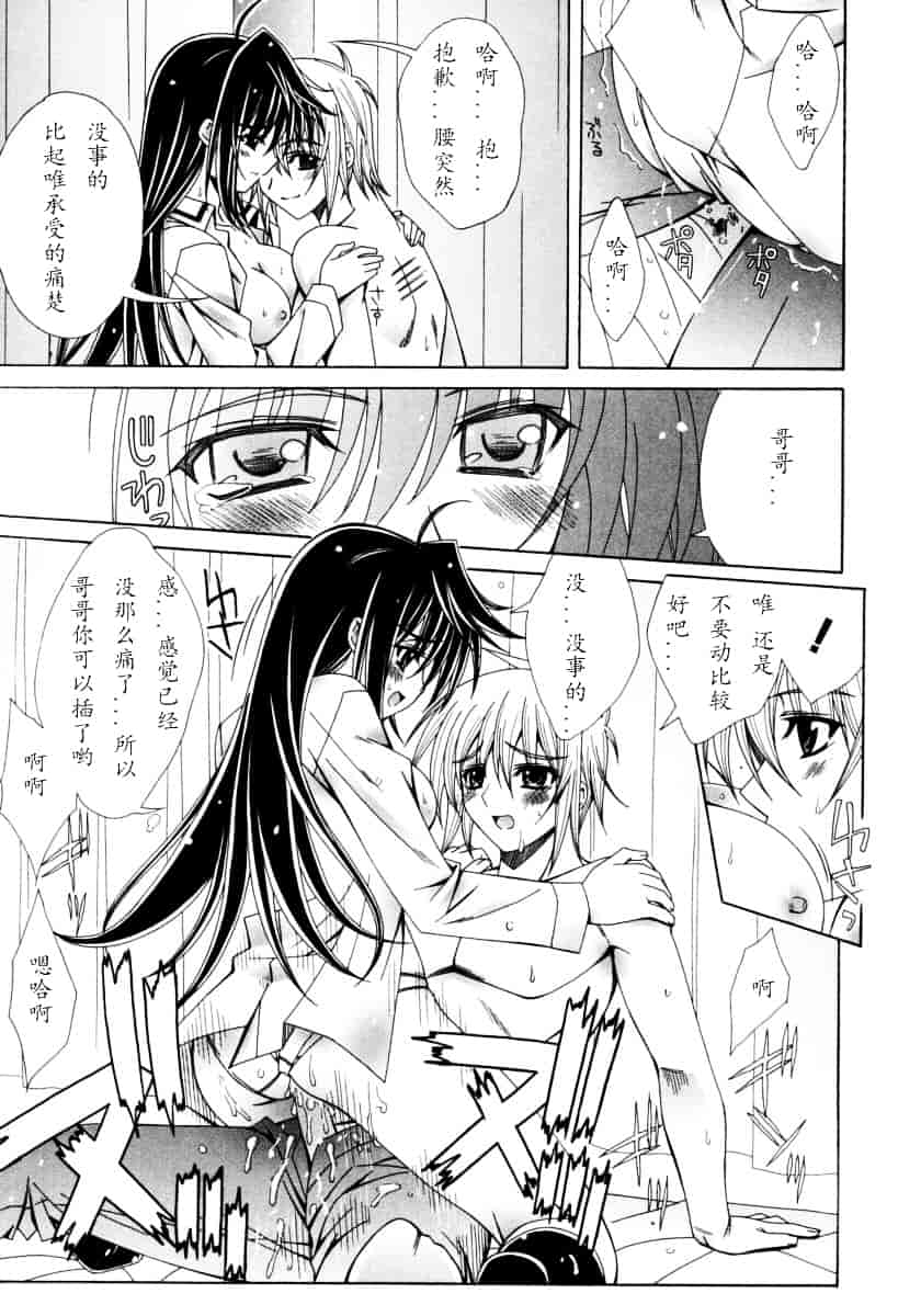 汉化版-[Lapis Lazuli] DUAL GIRLS_第2集