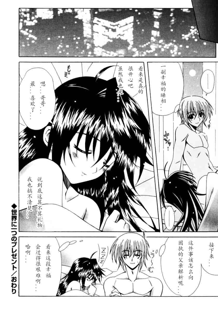 汉化版-[Lapis Lazuli] DUAL GIRLS_第2集