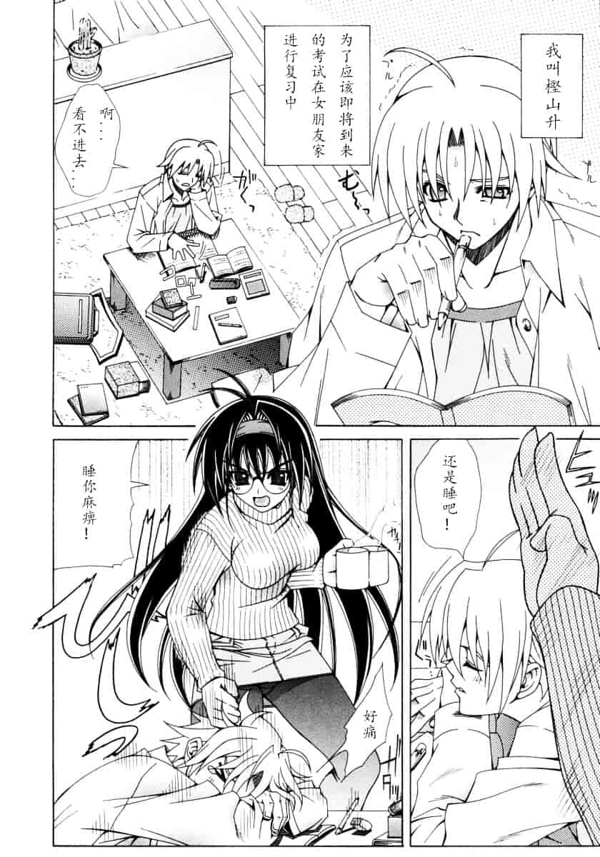 汉化版-[Lapis Lazuli] DUAL GIRLS_第2集