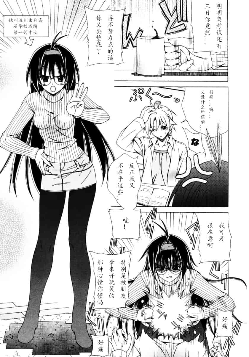 汉化版-[Lapis Lazuli] DUAL GIRLS_第2集
