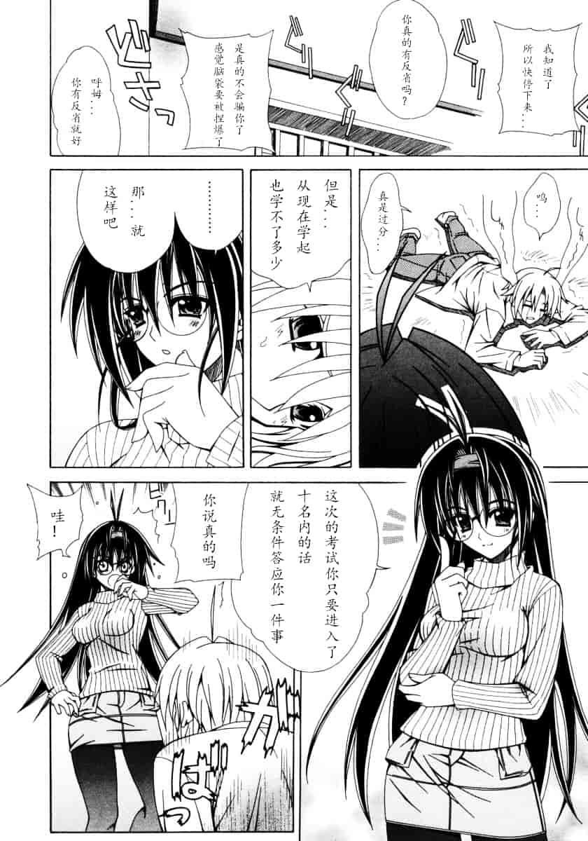 汉化版-[Lapis Lazuli] DUAL GIRLS_第2集