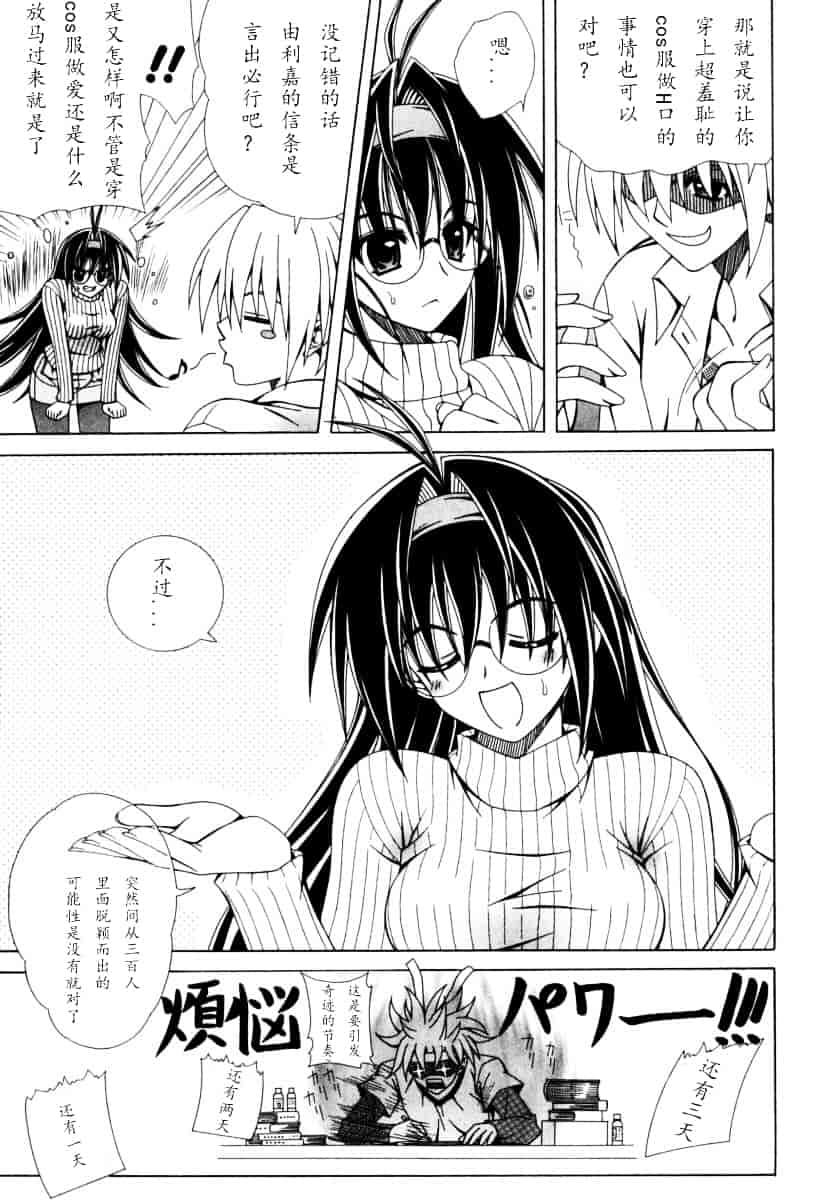 汉化版-[Lapis Lazuli] DUAL GIRLS_第2集