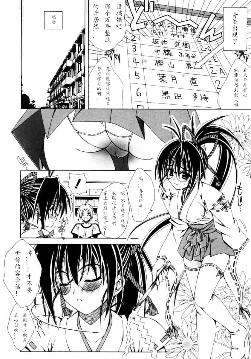 汉化版-[Lapis Lazuli] DUAL GIRLS_第2集