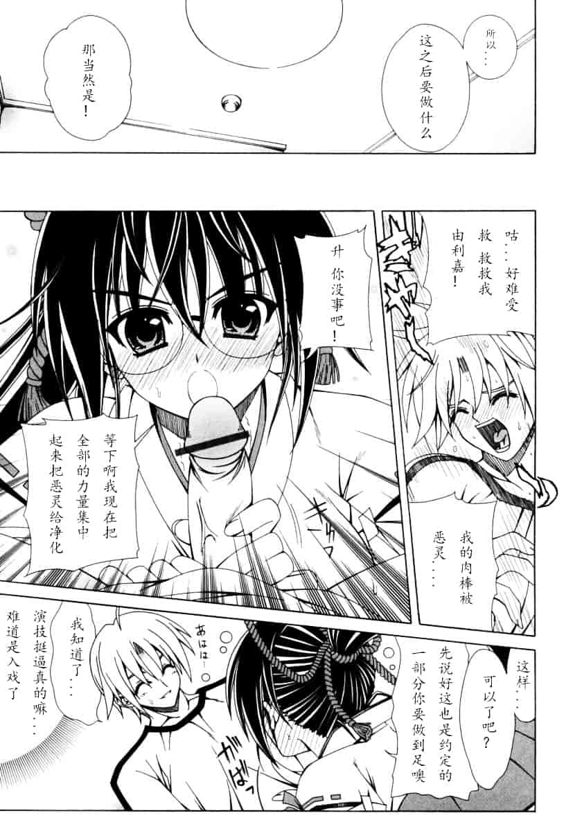 汉化版-[Lapis Lazuli] DUAL GIRLS_第2集