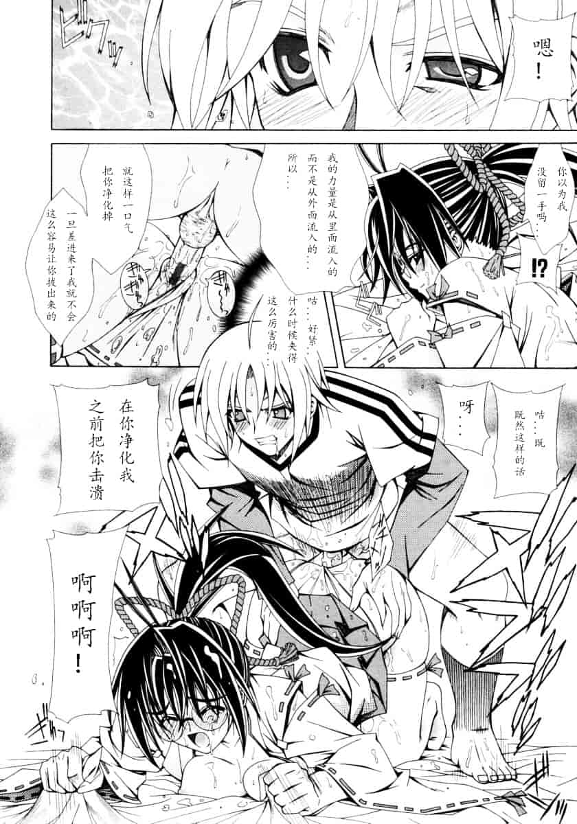 汉化版-[Lapis Lazuli] DUAL GIRLS_第2集