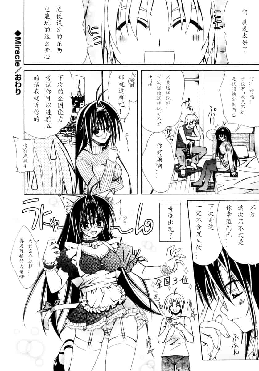 汉化版-[Lapis Lazuli] DUAL GIRLS_第2集
