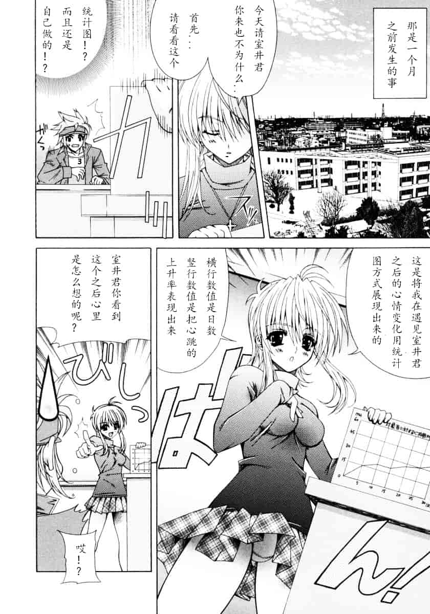 汉化版-[Lapis Lazuli] DUAL GIRLS_第1集